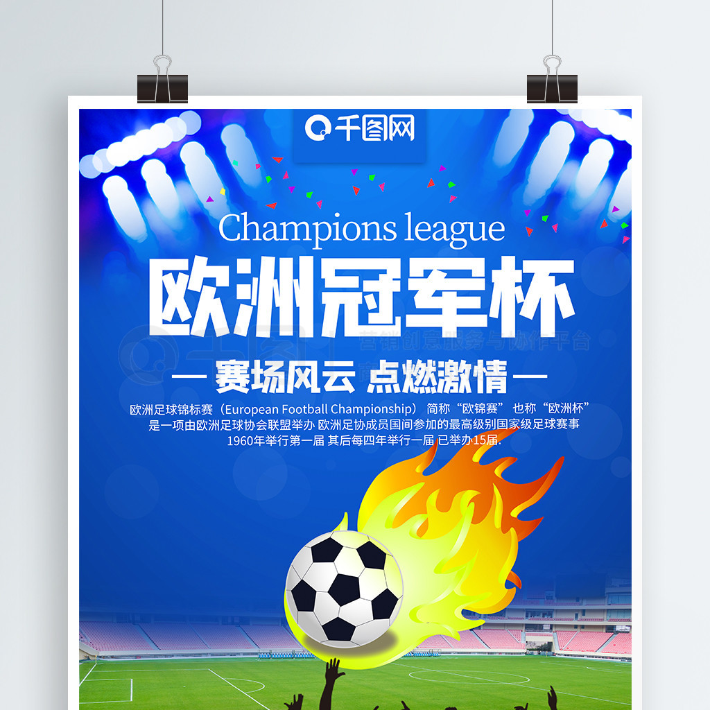 这场比赛虽