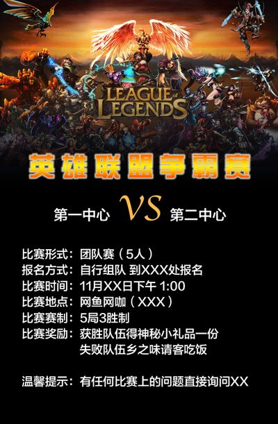 在赛后新闻